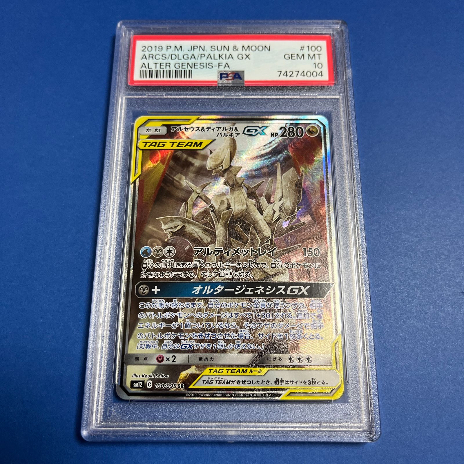 PSA10・2連番】ディアルガ・パルキア 25th ミラー リバースホロ PSA10