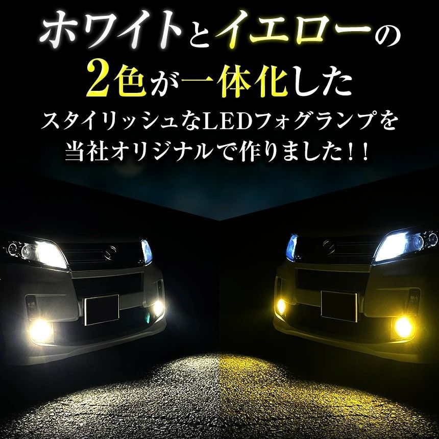 LEDフォグランプ イエロー 2色 ホワイト タントカスタムL375 L385 FOG ホワイト 白 フォグライト フォグ灯 後期LEDバルブ  LUMRAN CH 正規品