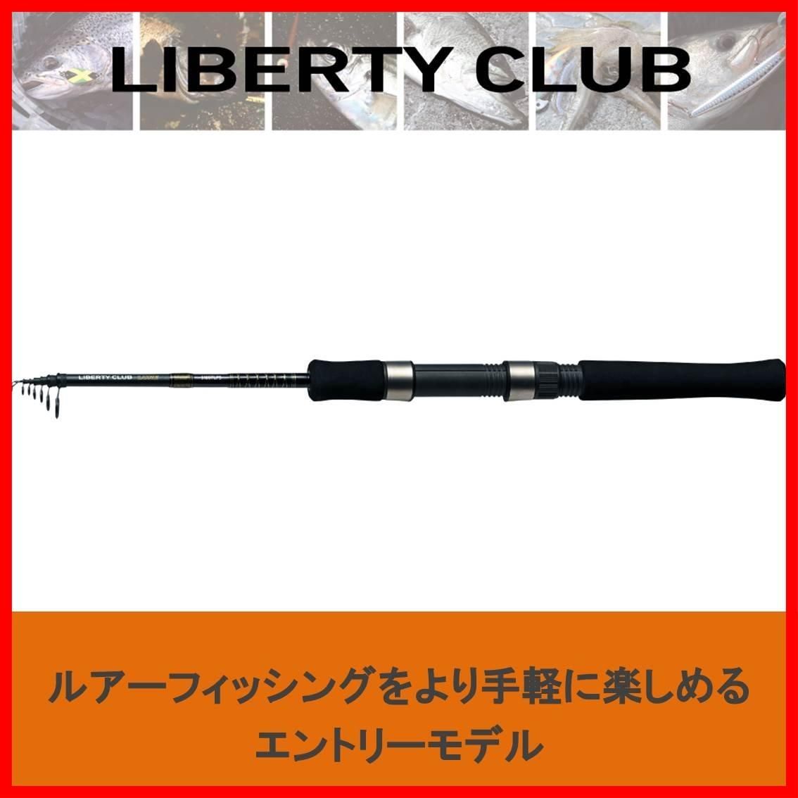 特価商品】ダイワ(DAIWA) 万能振出ルアーロッド リバティークラブ