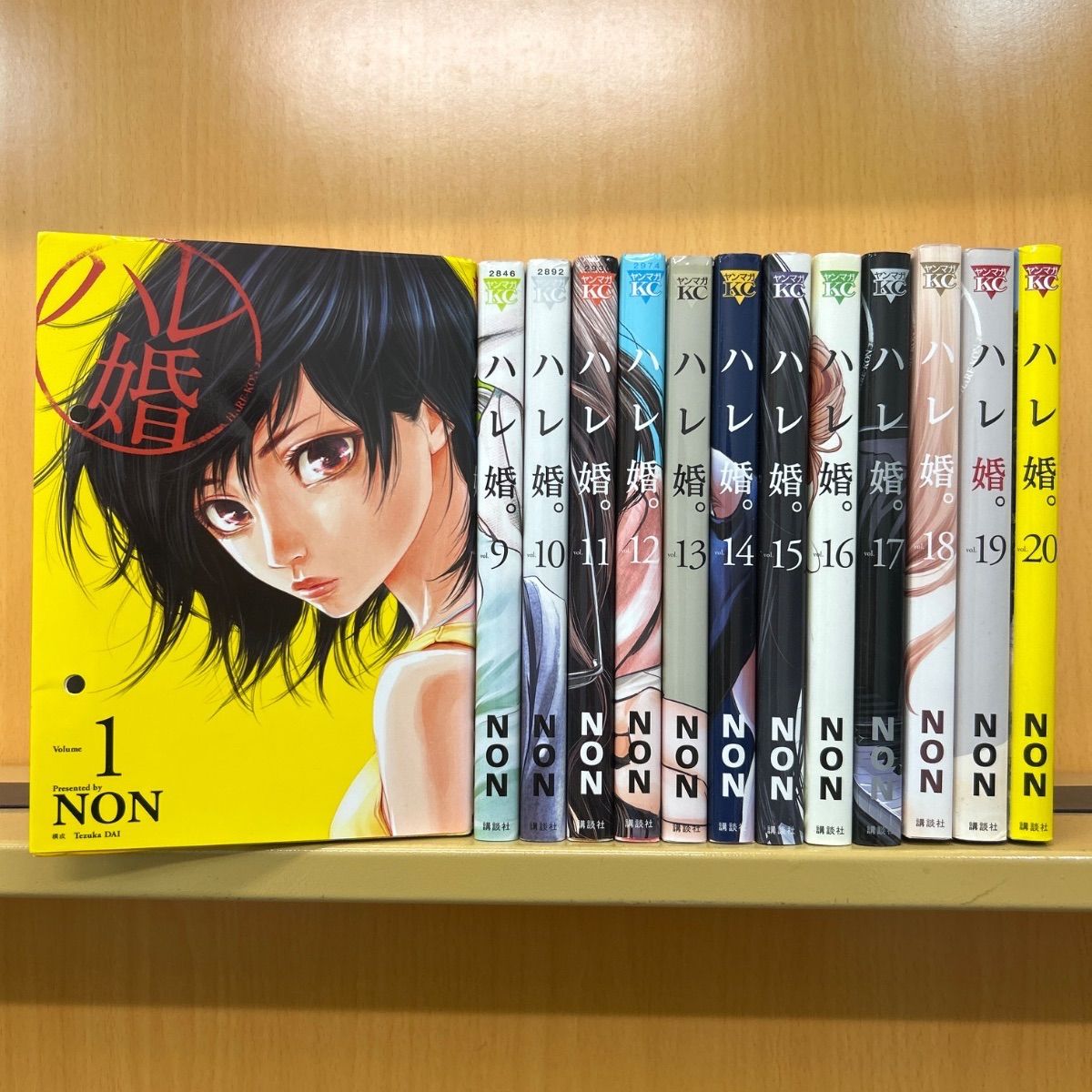 ハレ婚。 全巻（全20巻セット・完結）NON（のん）[8_1780] - メルカリ
