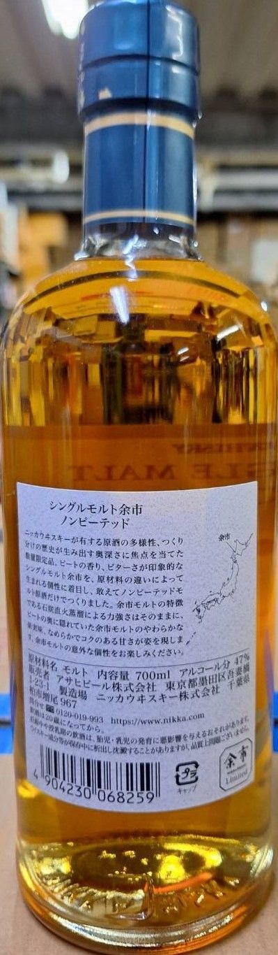 シングルモルト 余市 ノンピーテッド 【公式通販】