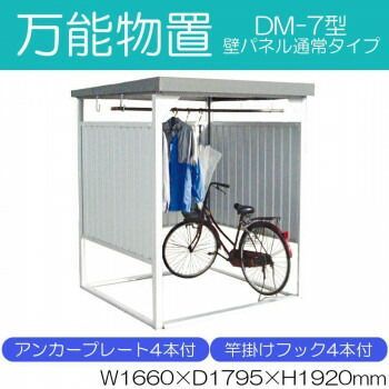 組立式