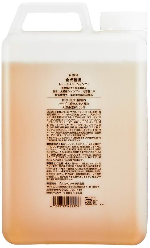 全犬種用 2L