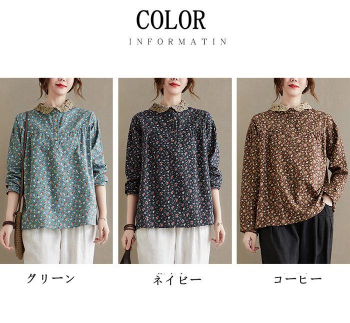花柄シャツ ブラウス レディース トップス 長袖 森ガール 小花柄