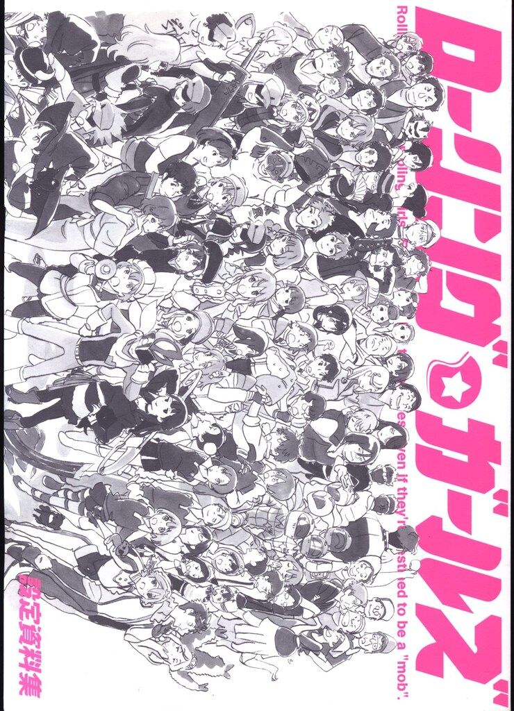 ウィットスタジオ ローリングガールズ 設定資料集 - メルカリ