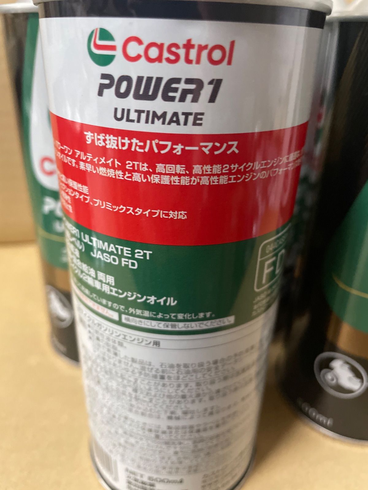 カストロール･パワー１ FD アルティメイト ULTIMATE 2T 0.5L １０本セット