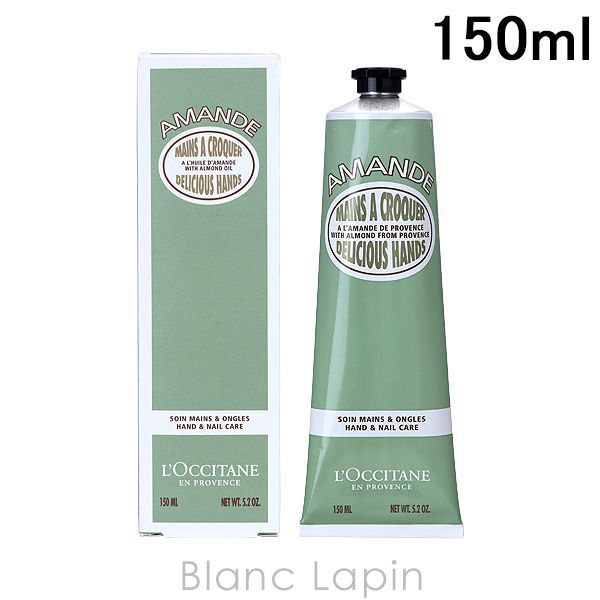 ロクシタン LOCCITANE ハンドクリームアーモンド 150ml [764633/597644]