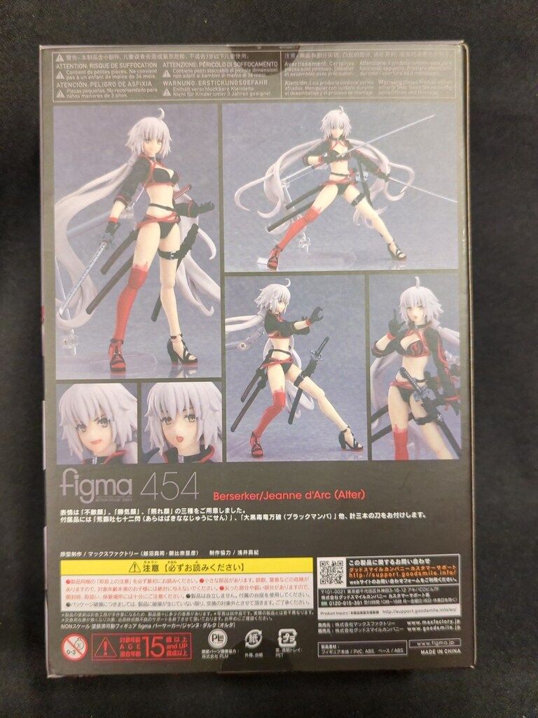 MAXFACTORY figma Fate/Grand Order バーサーカー/ジャンヌ
