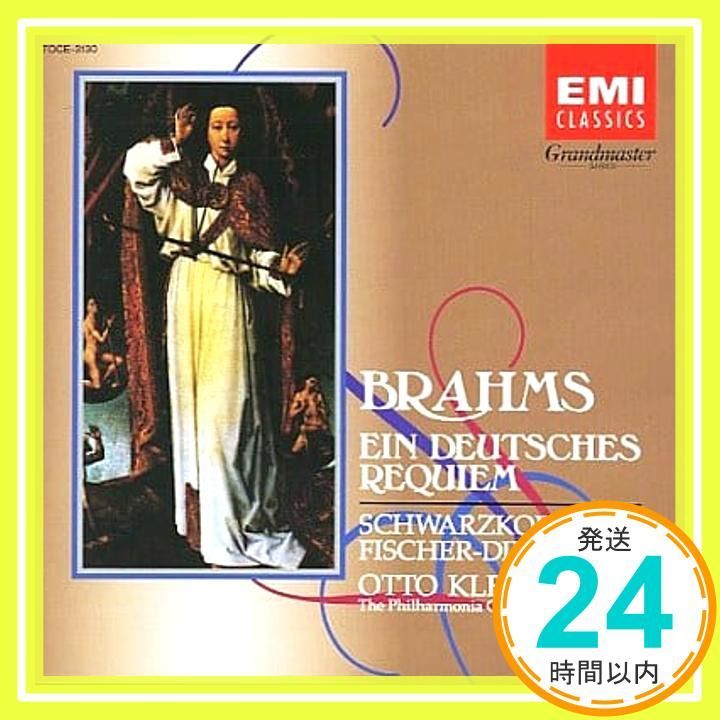 ブラームス:ドイツ・レクイエム [CD] フィルハーモニア管弦楽団