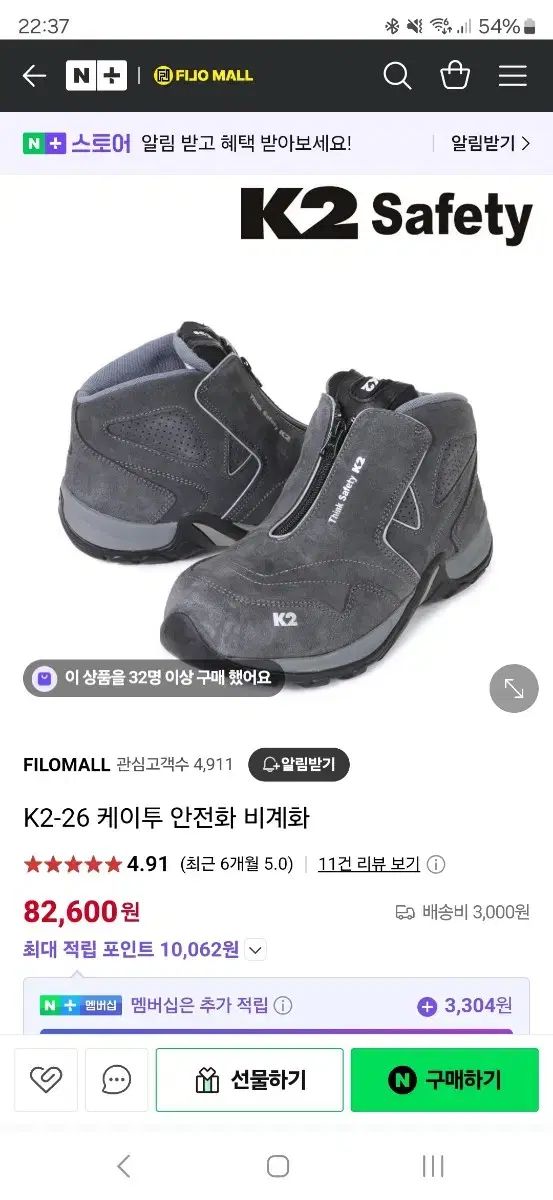 K2 ー 26 安全靴
