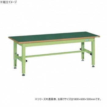サカエ 中量高さ調整作業台TKT5 サカエリューム天板 1800×600×500mm グリーン TKT5-186FEN