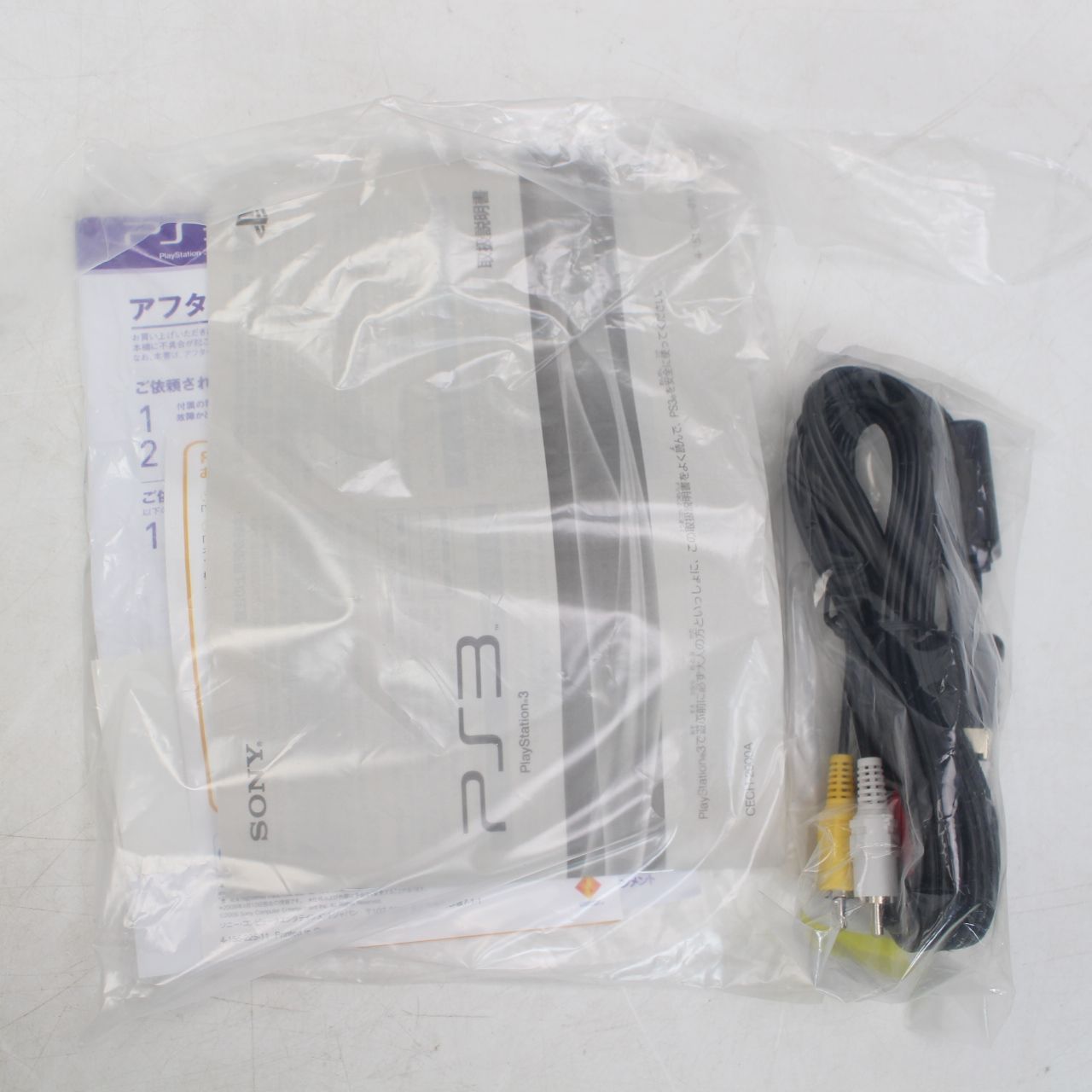 708)【動作OK/初期化済】PlayStation3 PS3 SONY CECH-2000A