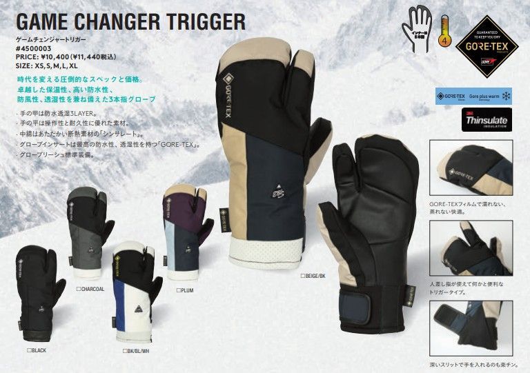 25-26 eb s Gloves GORE-TEX GAME CHANGER TRIGGER BLACK L 土日祝発送OK 12000
