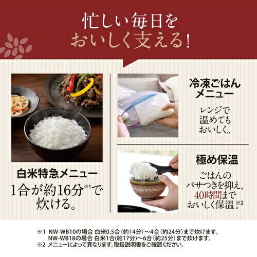  炊飯器 5 5合 圧力IH 象印マホービン 豪熱大火力シリーズ NW WB 10 BZ スレートブラック わが家炊き 食感炊き分け 簡単お手入れ 炊飯器 炊飯器 餅つき機