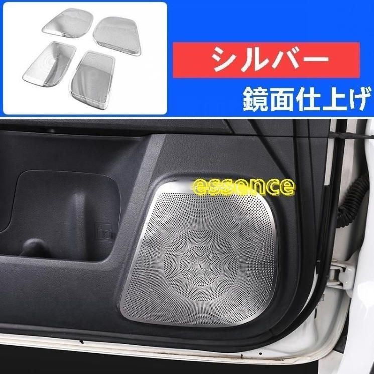 ドアアンチキックパッドホーンカバーフレーム トヨタ ランドクルーザープラド150系 カスタム パーツ