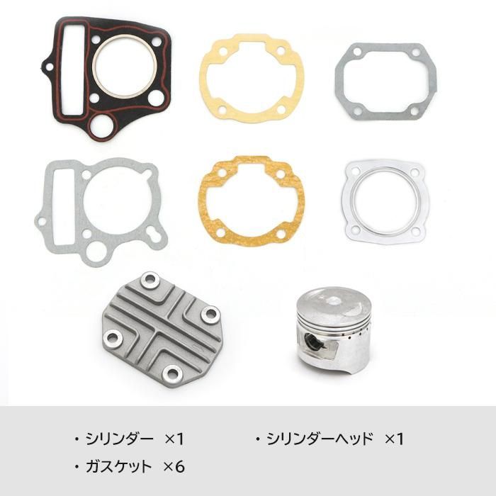 ホンダ ゴリラ ボアアップキット 72cc ボアアップ 馬力 トルク UP