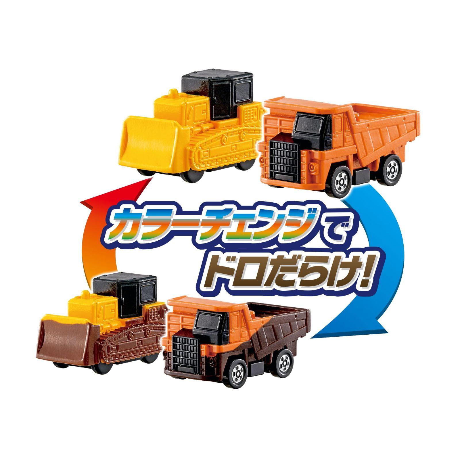 ブルドーザーダンプトラックセット 3歳以上