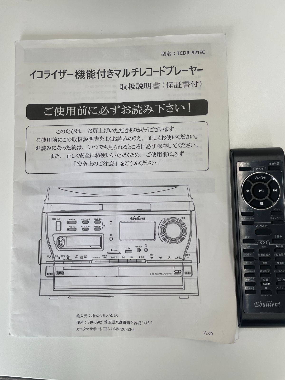 D【保管品】TCDR-921EC イコライザー機能付きマルチレコード