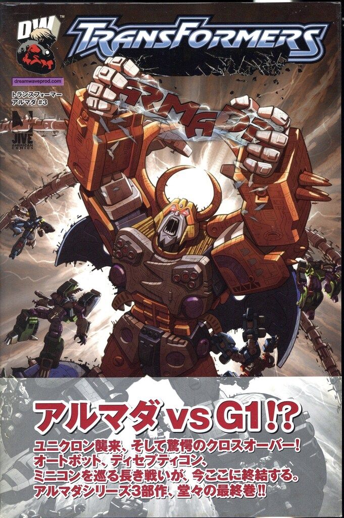 石川裕人　トランスフォーマーアルマダ+G1+ウォーウィズィン全6巻帯付初版セット 石川裕人 トランスフォーマーアルマダ+G1+ウォーウィズィン全6巻帯付