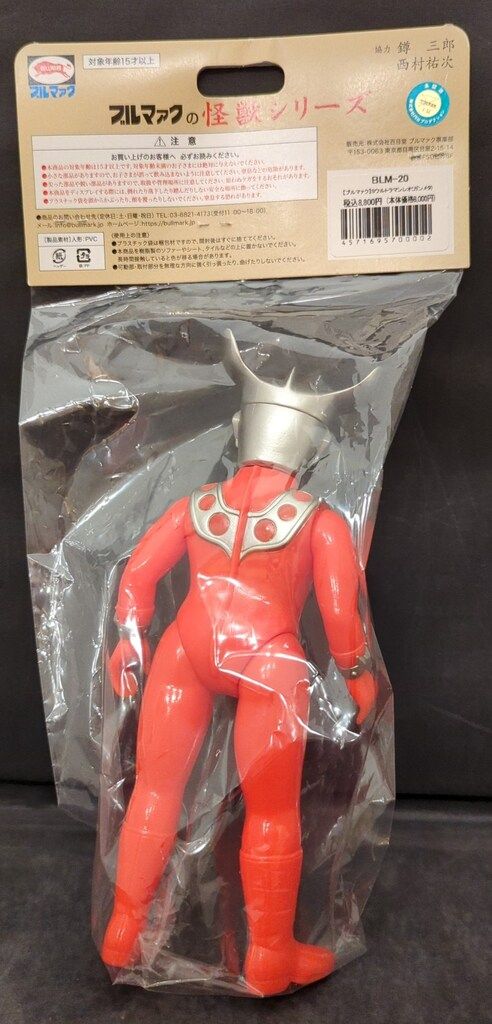 ブルマァクの怪獣シリーズ ☆ウルトラマンレオ S、大サイズ 2体