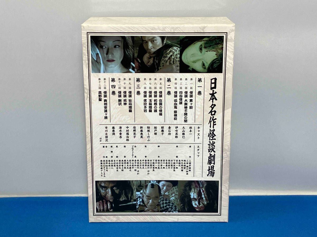 DVD 日本名作怪談劇場DVD―BOX - メルカリ