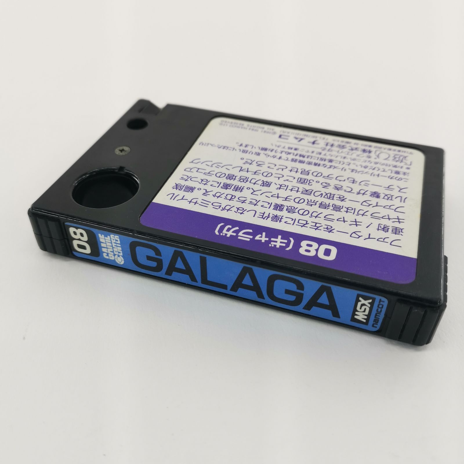 ＭＳＸ　ギャラガ　新品未開封 2025年最新】msx ギャラガの人気アイテム - メルカリ