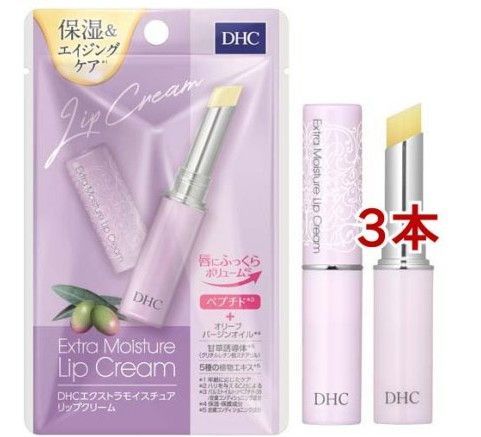 DHC エクストラモイスチュア リップクリーム(1.5gx3本セット)【DHC】