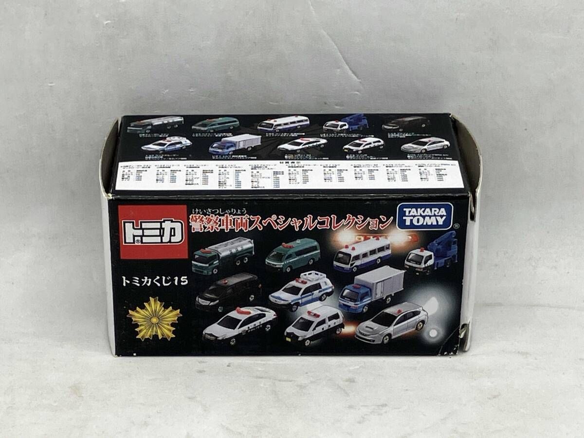 トミカくじ15 警察車両スペシャルコレクション　現状品のみ　最終値下げ！ ヨドバシ.com - タカラトミー TAKARATOMY トミカくじ15 警察車両
