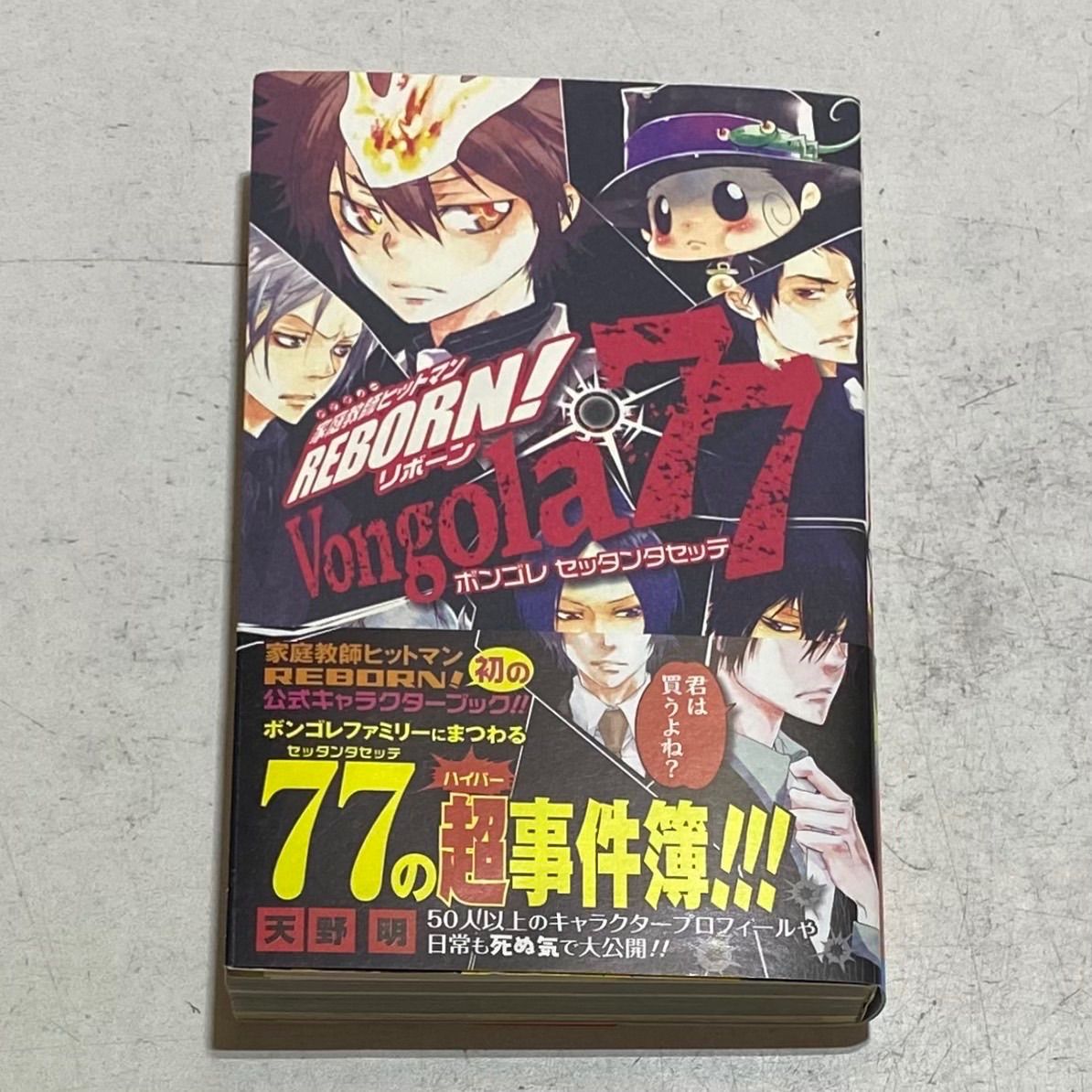 家庭教師ヒットマンリボーン 天野明 [1-42巻 漫画全巻セット/完結] 家庭教師ヒットマンリボーン 天野明 [1-42巻 漫画全巻セット