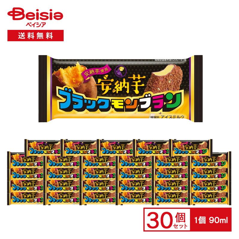 209kcal スポーツ・アウトドア 竹下製菓 ブラックモンブラン 安納芋
