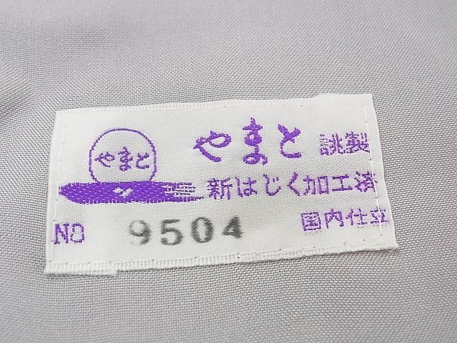 平和屋本店□極上 真綿手引紬 よねざわ新田 春の宵 やまと誂製 証紙