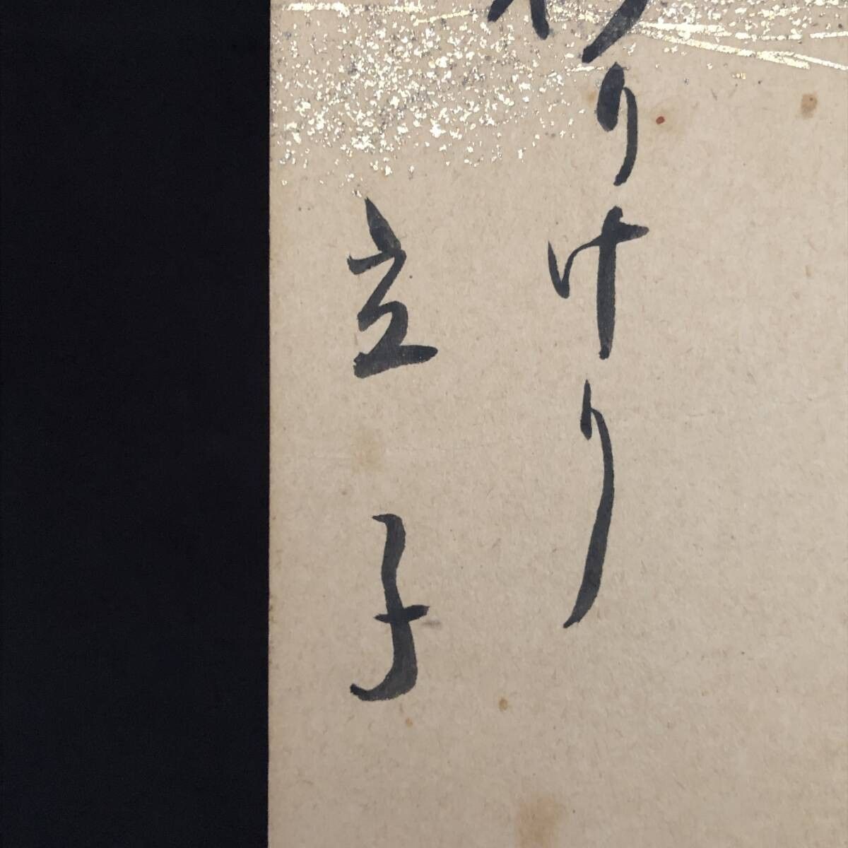 真作】星野立子 短冊 俳句 肉筆 360×60mm. コレクター所蔵品 ☆高浜