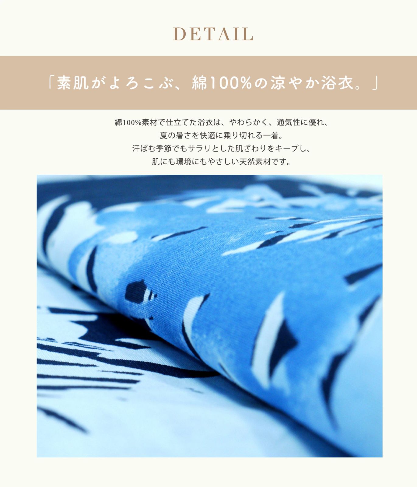 2点セット 浴衣