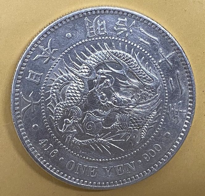 明治22年一圓銀貨、1円銀貨 円銀 明治22年銘 一圓銀貨 ① (小型) - メルカリ