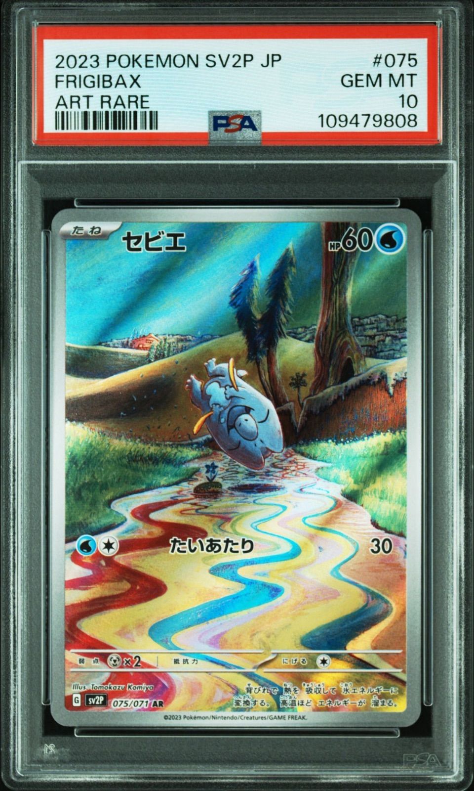 ホットセール - アートトラベルシューズ セビエ 3連番 PSA10】 セゴール スノーハザード AR セグレイブ ポケモンカードゲーム