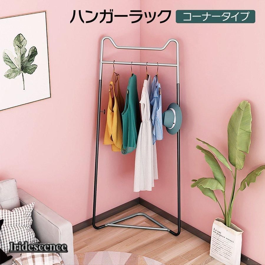 ハンガーラック コーナータイプ コートラック スリム おしゃれ 省スペース スタイルハンガー 便利 新生活 hanger-kado