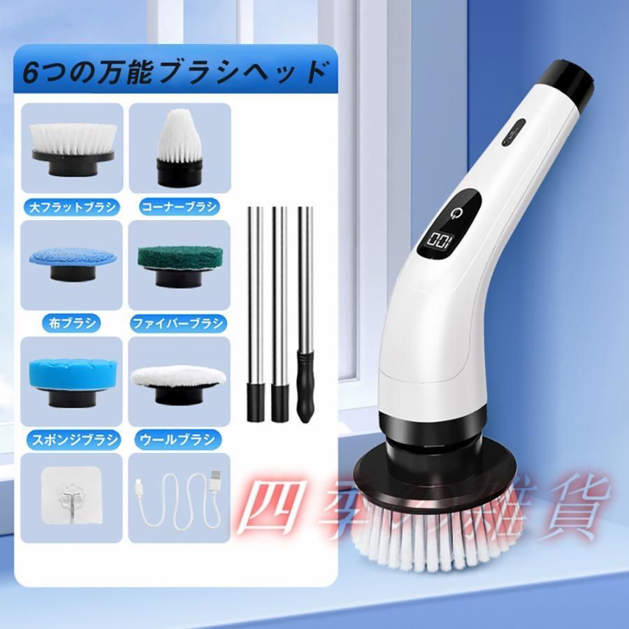 お風呂掃除
