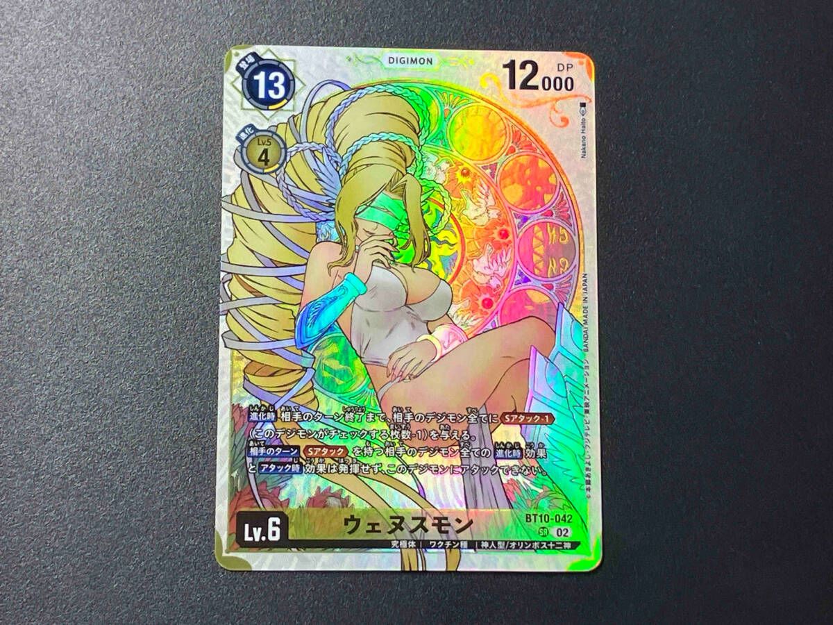 ウェヌスモン　パラレル　デジカ　デジモンカード トレカ デジモンカードゲーム SR ウェヌスモン(パラレル)(Nakano