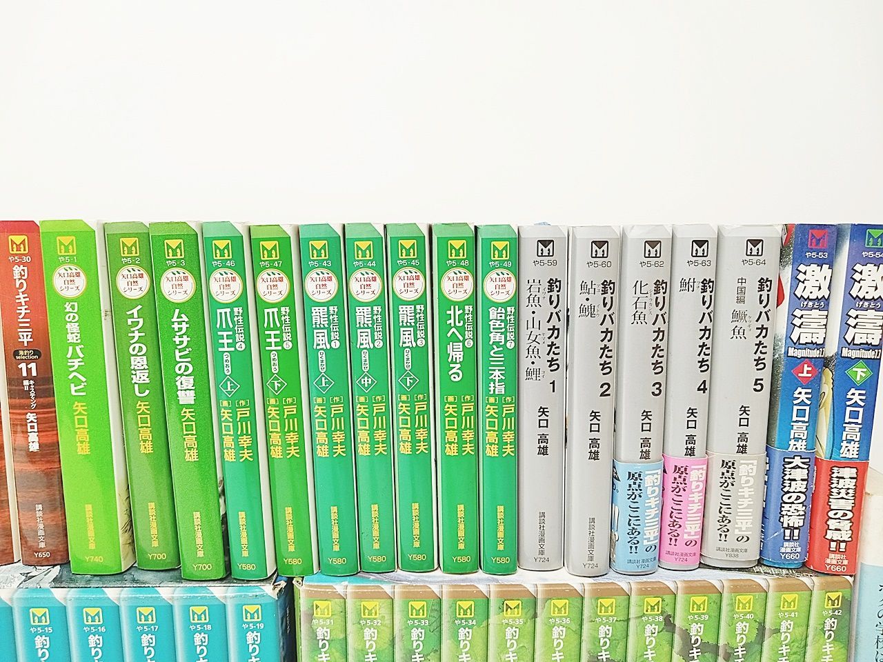 不揃いセット【釣りキチ三平】矢口高雄　講談社　まとめ売り Amazon.co.jp: 釣りキチ三平 1~16巻全巻セット 矢口高雄 講談社