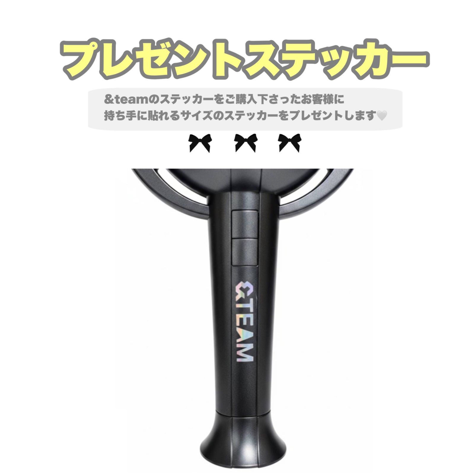 &TEAM ペンライト　シール &team ♡】エンティーム ペンライト ステッカー 24時間以内発送無料