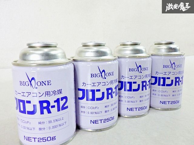 R12 エアコンガス R12 旧車 400g2本セット ① フロンエアコンガス 