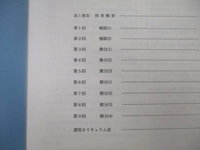 2022人気No.1の 鉄緑会 UA04-019 高1数III 27S0D 計2冊 2012 テキスト