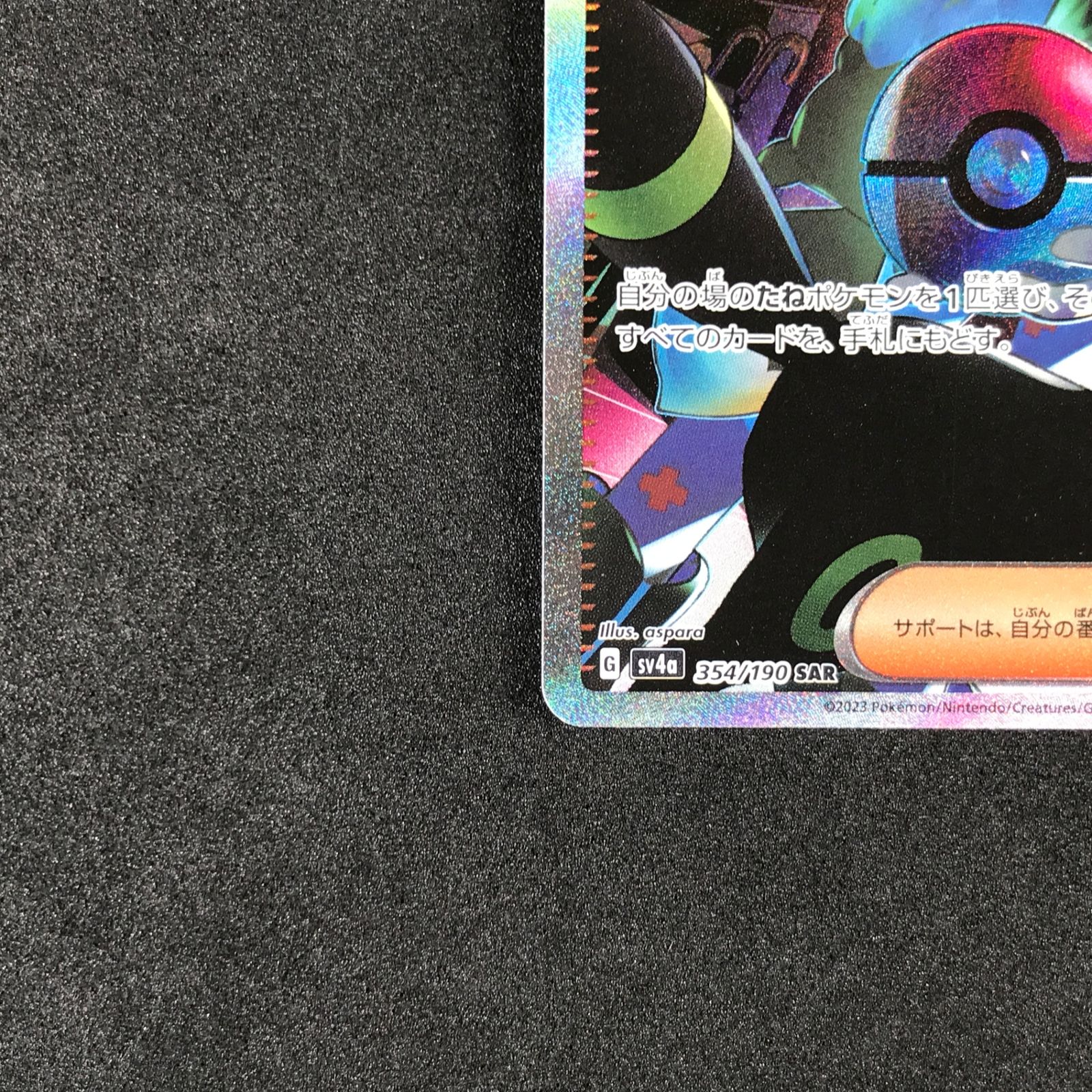 ポケモン - ポケモンカードゲーム/スカーレッド&amp;バイオレット ボタン SAR Amazon.co.jp: ポケモンカードゲームSV sv4a 354/190 ボタン