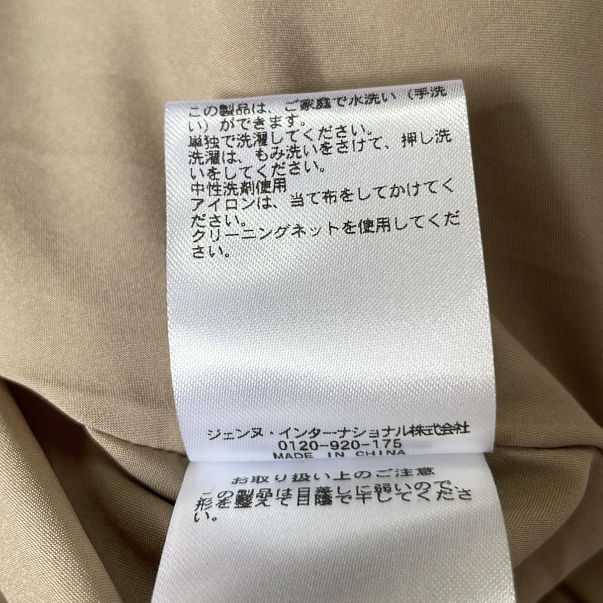 JENNE ジェンヌ
