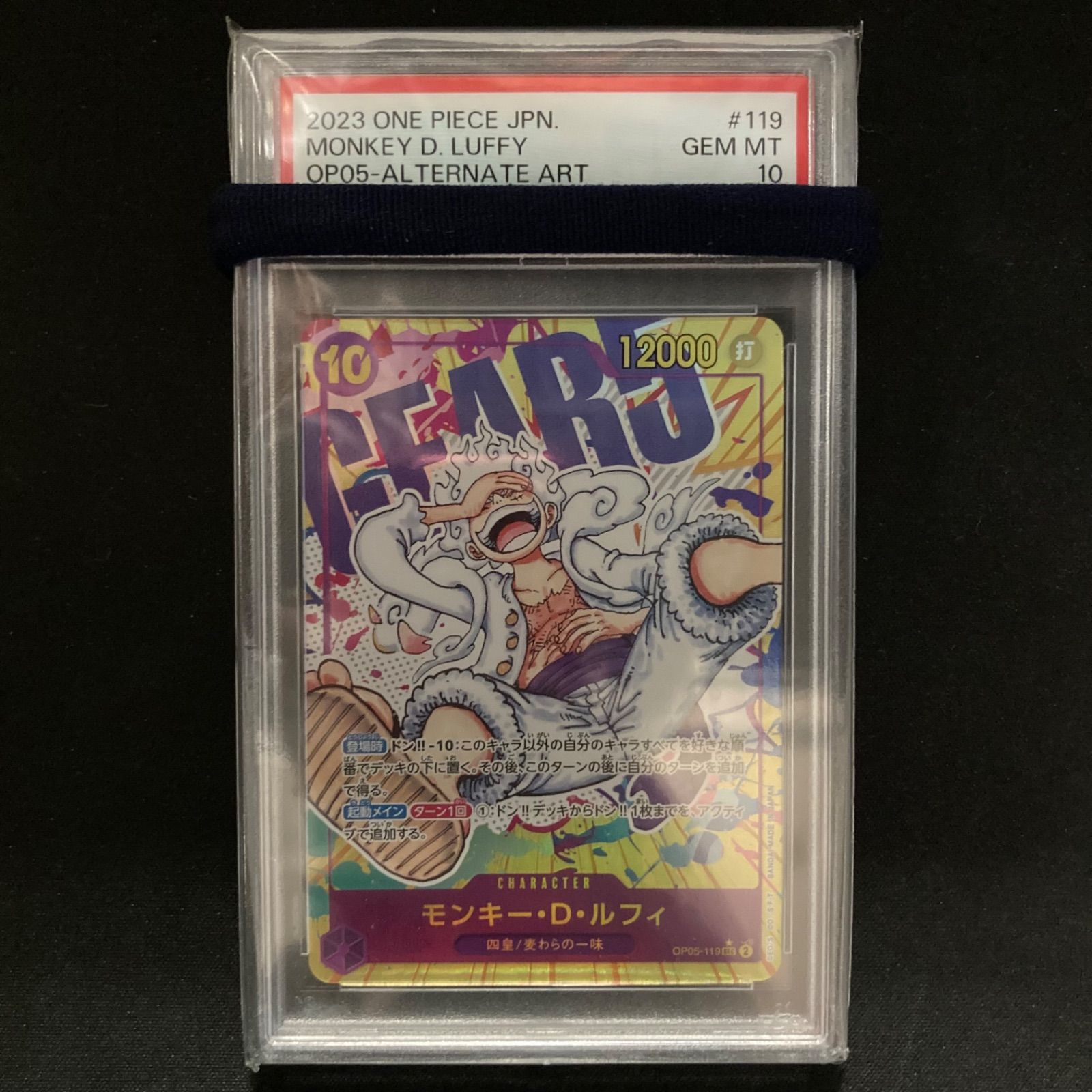 PSA10 モンキー・D・ルフィ SEC パラレル OP05-119 psa10]モンキー・D・ルフィ SEC パラレル OP05-119 新時代の