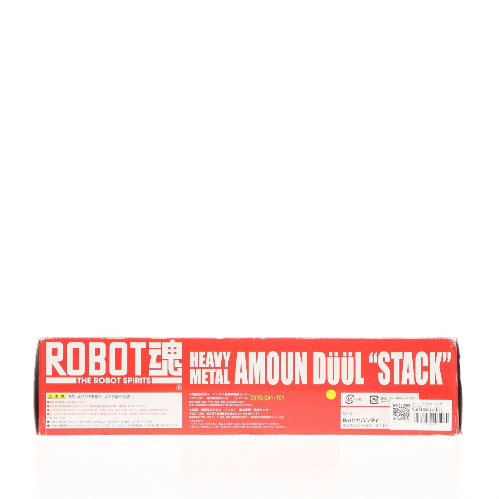 魂ウェブ商店限定 ROBOT魂(SIDE HM) アモン・デュール スタック 重戦機 