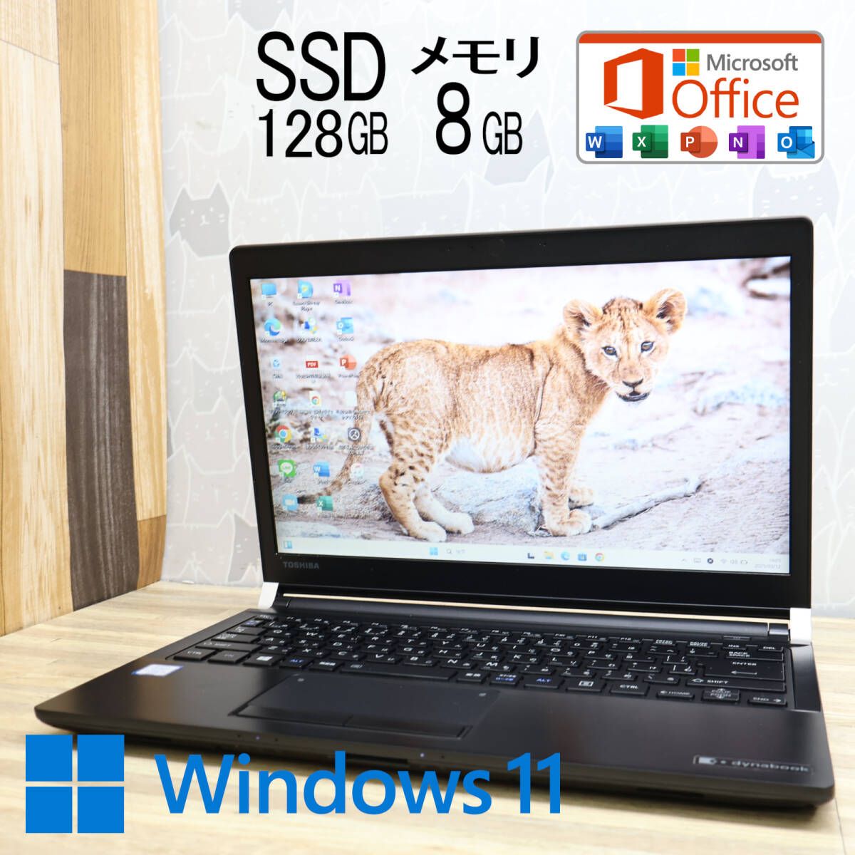 【代引き不可】 ☆超美品 高性能6世代i5！SSD128GB i5 Core メモリ8GB☆R73_D Windowsノート本体