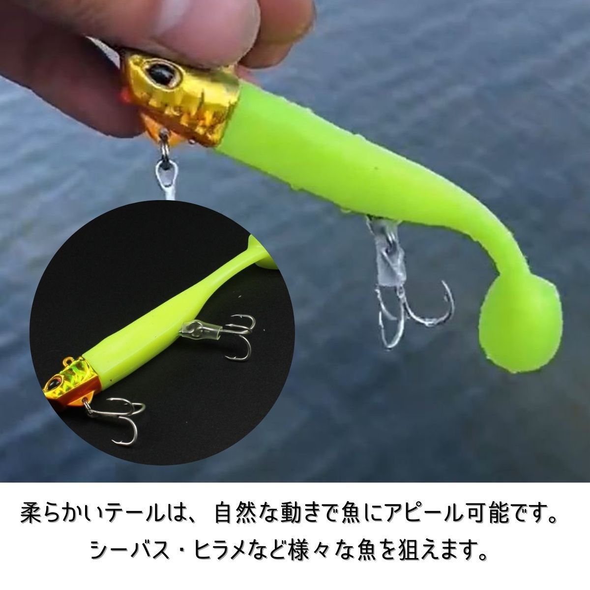 ワーム ジグヘッド ソフトルアー ヒラメ シーバス マゴチ 根魚