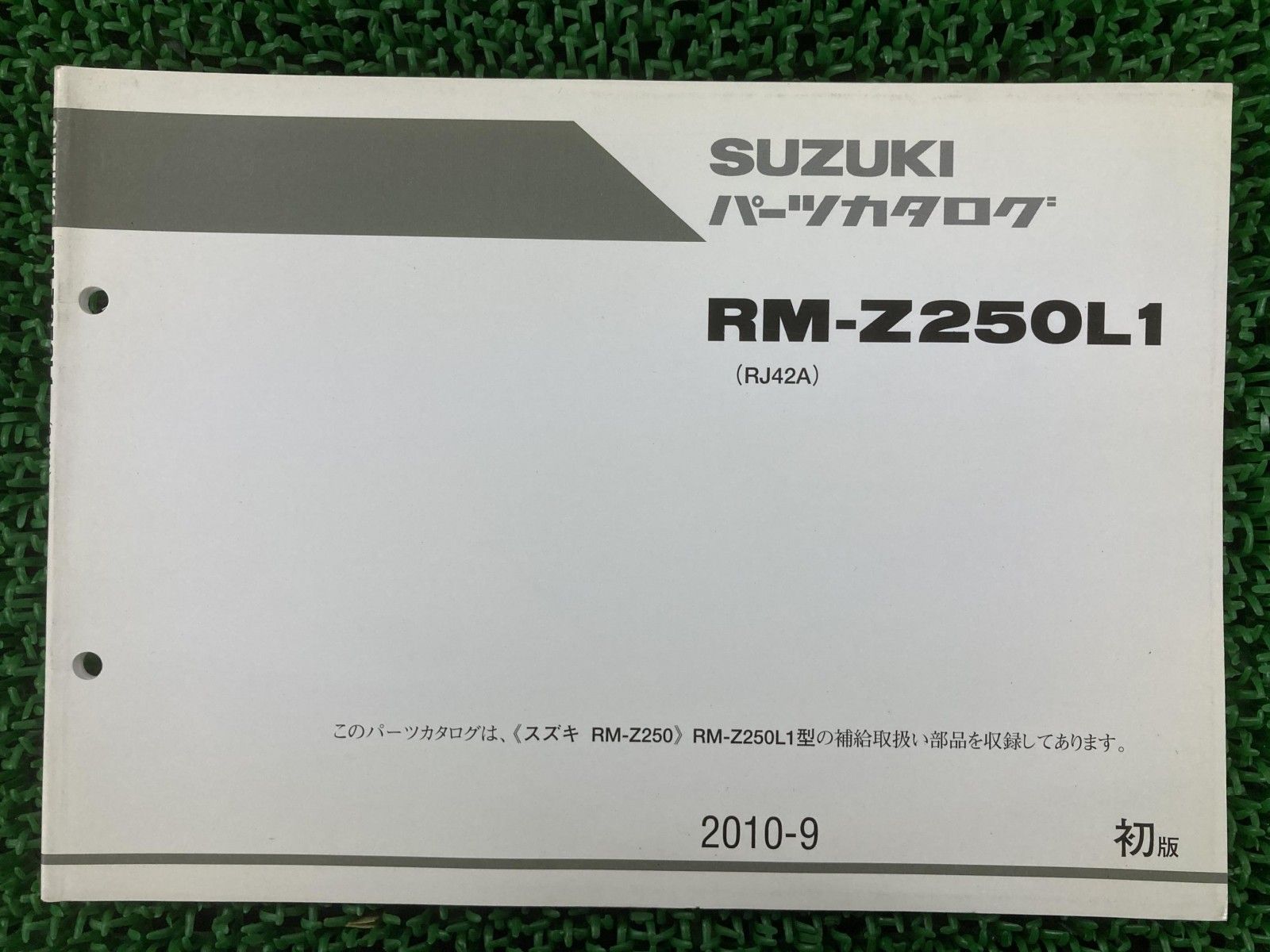 書 RM RM-Z250L1 パーツリスト 1版 スズキ 正規 中古 バイク 整備書