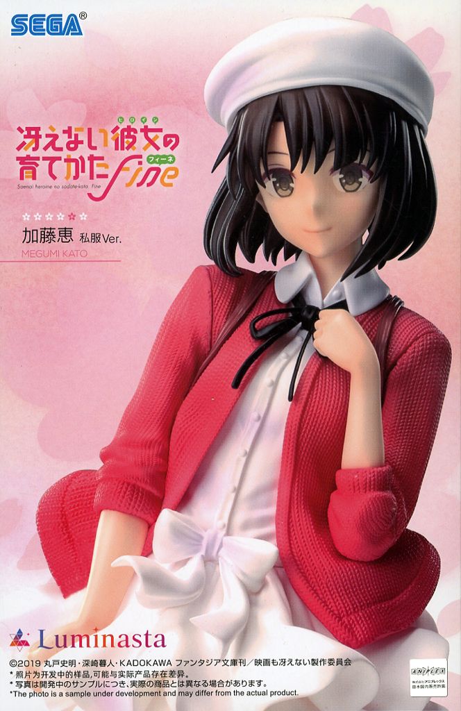 冴えない彼女の育てかた フィギュア 加藤恵 私服ver. Luminasita 電撃ホビーウェブ on X: 